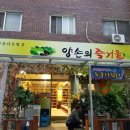 양손의즐거움 이미지