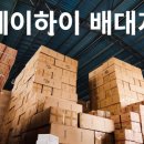 이음로직스 - 남동구 은봉로 51 | 중국 웨이하이 배대지 | 셀러라면 꼭 알아야 할 물류의 핵심 포인트