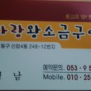 다랑왕소금 이미지