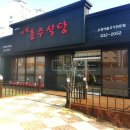 흥주식당