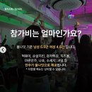댕댕택시 | [효스타임 - 신촌점] 내돈내산 서울 게하 파티 후기(재방문)