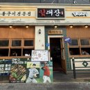 역전할머니맥주 동남지구점 네이버블로그