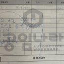 공임나라서울문정점 이미지