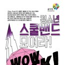 청소년밴드 이미지