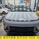 대덕카서비스 | 울산 블랙박스장착전문점 코나 아이나비 QXD1플러스 2채널 장착 대덕카용품