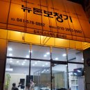 천안보청기 뉴톤보청기 천안지사 구매후기 가격 위치