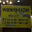 명성당구클럽 이미지