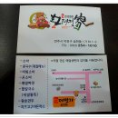 황제면가 - 전주시 완산구 서원로 322 | 황제면가