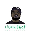 농업회사법인 품 주식회사 이미지