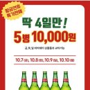 [포켓cu] 칭따오 병맥주 5병에 만원 이미지