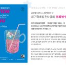 대구다모아 이미지