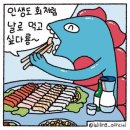 신성회집 | 창원 용호동 | 스끼다시 왕창 나오는 신성바다횟집 아쉬웠던 후기