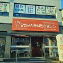 당신은지금치킨이땡긴다 광양읍점 이미지