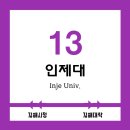 인제대역 환승주차장내 | ※ 부산김해경전철 인제대역 역 정보 ※