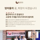 울진마더스 이미지