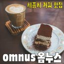 고운동커피로스터스