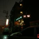 삼영모텔 이미지