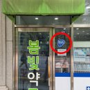 봄빛약국 이미지