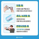 아이세이버 안경 소태점 이미지