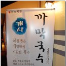 참소국밥덕산명가