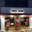 불닭발 火 불돼지 이미지
