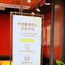 투썸플레이스만수향촌점 이미지