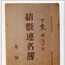 제국의 황혼 '100년전의 우리는' [181회 ~ 190회]