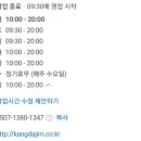 강다짐수원곡반점