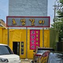 호남갈비 | 여수 엑스포역 근처 맛집 현지에서 유명한 호남갈비 후기
