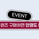 다비치안경 앞 이미지