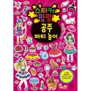 꿈꾸는놀이교육