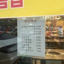 고기원칙 대산점