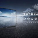 TV 덜 팔려도 LCD 가격 뛰는 이유..시장 쥔 中기업들 웃는다 이미지