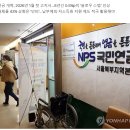 내년 국민연금 보험료 9.5%…지역가입자 부담 &#39;현실화&#39;하나 이미지