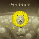 민들레빵 이미지