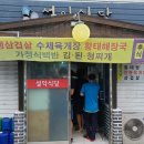 용늪해장국