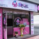 크린위드 이미지