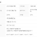 경보이리스오션부동산공인중개사사무소 이미지