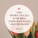신속하다, 순종하다 마하르 (מָהַר) 이미지