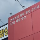 소로2-법동18 | 광양 중마동 생선구이 맛집 달빛에 구운 고등어 솔직후기