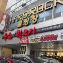 봉조빼돌린뒷고기 네이버블로그