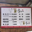 시골집 | [경북/청도]밥집추천 웅치기박봉김밥 조합에 반한 ‘시골집’후기
