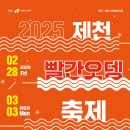 제천고추시장 이미지