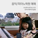 진피아노학원