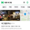 돈가스마을 이미지