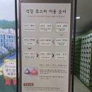 석정풍천장어 | [고창여행] 럭키트래블러 고창 당일치기 꿀코스! (석정온천, 선운산 폴바셋, 금단양만 장어)