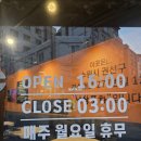 경기도 수원시 권선구 경수대로185번길 26 (세류동) | [수원] 수원 세류동 두툼한 국내산 냉삼 맛집 &#39;냉삼포차 본점&#39; 솔직 후기