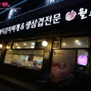 [안양맛집] 안양수촌마을 삼겹살맛집 월수금!
