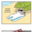 별주부전 이미지