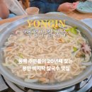 스피드메이트 이마트 구성점 | 용인 동백 칼국수 맛집 바지락 이마트 방문 후기